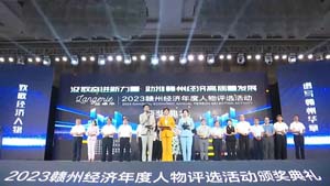 《贛州經濟報道》2023贛州經濟年度人物評選候選人展播：江西燕興物業管理集團有限公司黨委書記 董事長