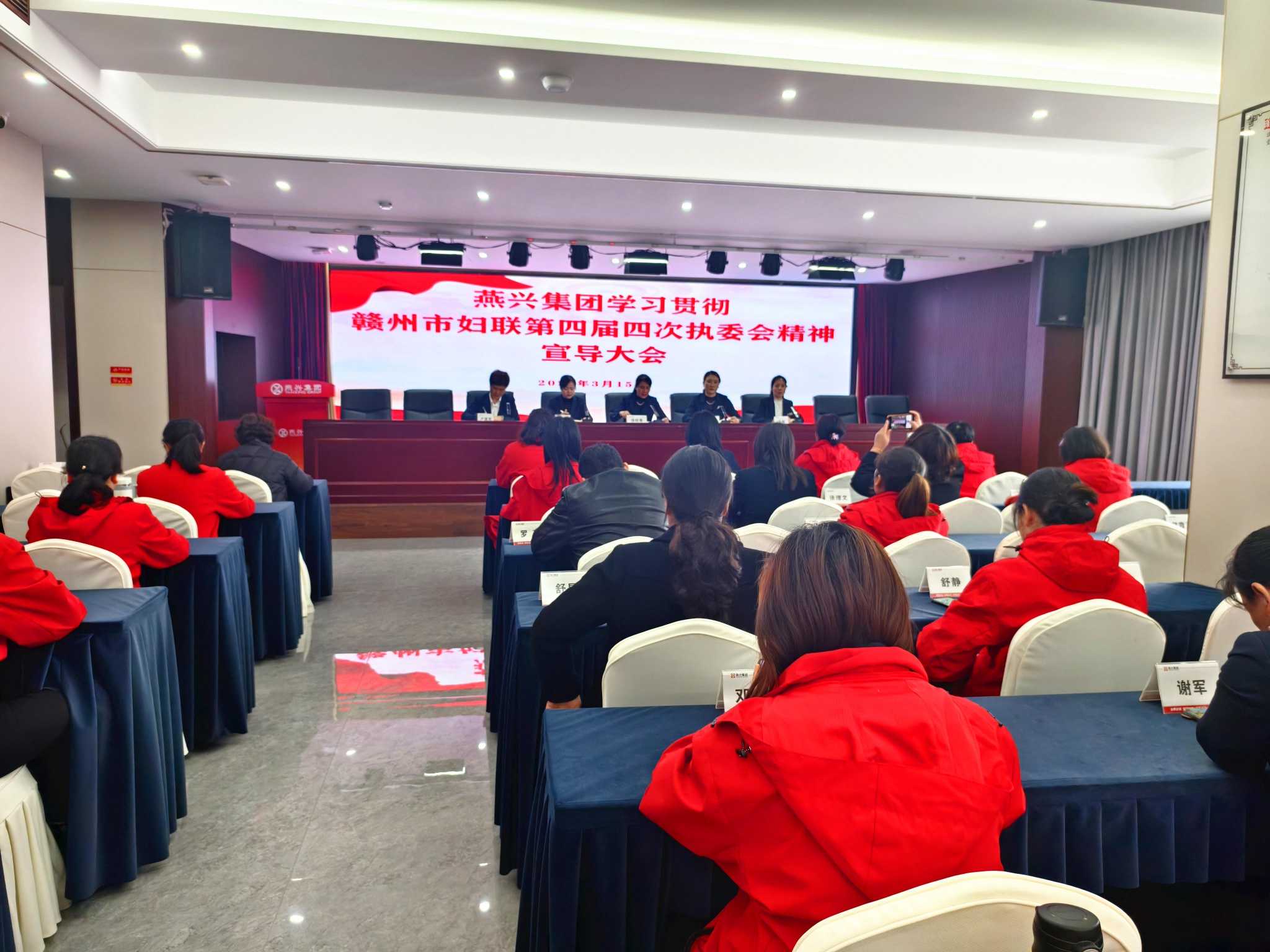 燕興集團(tuán)婦聯(lián)開展學(xué)習(xí)貫徹贛州市婦聯(lián)四屆四次執(zhí)委會(huì)精神專題宣導(dǎo)會(huì)