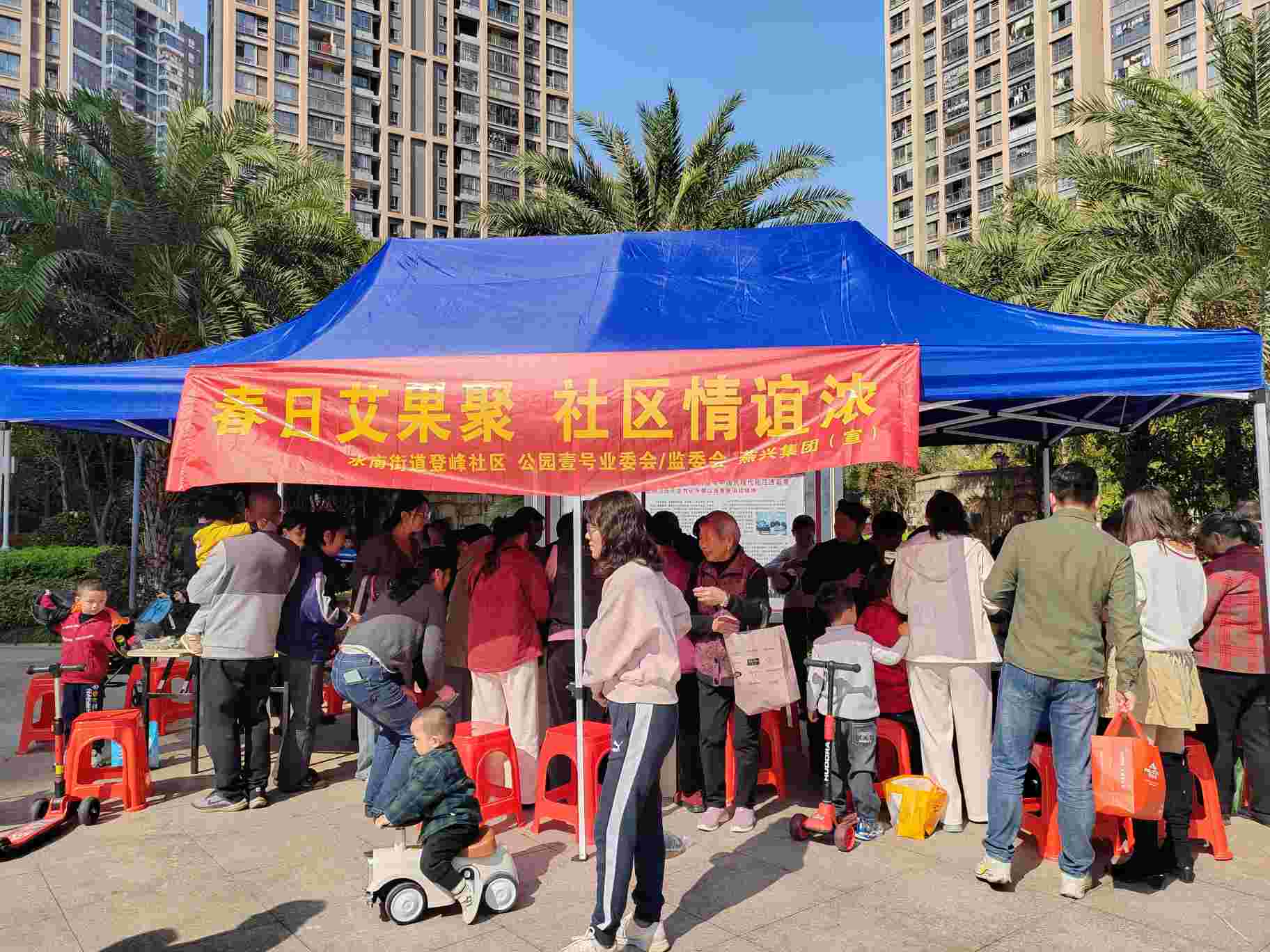 盛合·公園壹號(hào)開展“艾香迎清明 鄰里情更濃”艾米果制作暨便民服務(wù)活動(dòng)