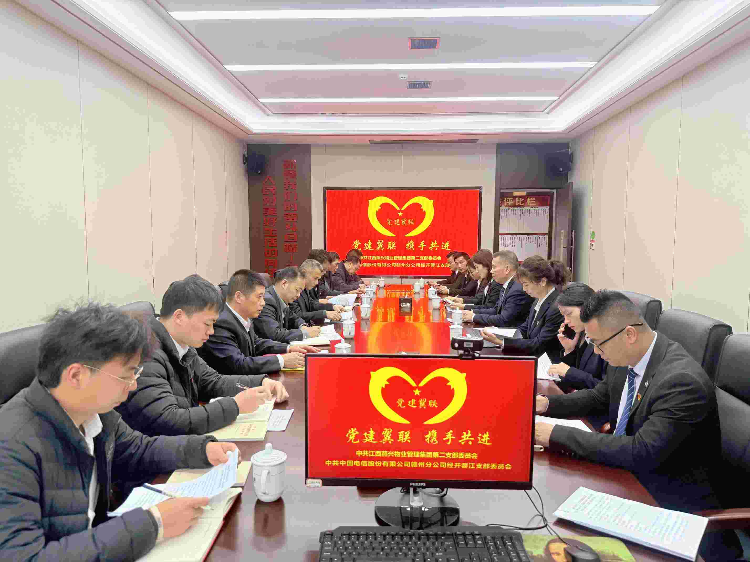 贛州電信經(jīng)蓉分局黨支部與燕興集團(tuán)第二黨支部聯(lián)合開展主題黨日活動(dòng)